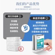 Rongqiao Dental Floss Stick Dental Floss Customized Automatic Dental Floss Box oem Dental Floss Pick