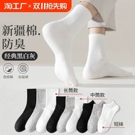 socks men socks White Socks Men's Mid-Tube Socks Pure Cotton Deodorant Sports Socks Summer Socks Spr