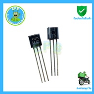 A1020 (2SA1020) Transistor PNP 2A 50V TO-92