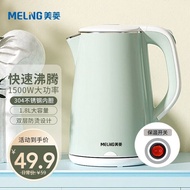 美菱（MeLng） 美菱（MELING） 电水壶热水壶304不锈钢家用双层防烫1.8L烧水自动断电 升级款-绿色（1.8L）保温