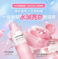 包順豐_Medicube_ PDRN粉紅膠原膠囊凝霜+ PDRN粉紅蛋白精華水💫限時優惠套裝