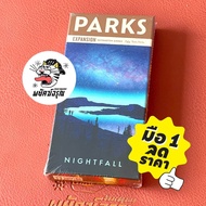 Parks Nightfall (Expansion Expansion) Board Game (EN)