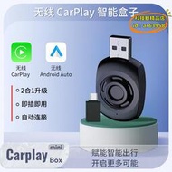 【優選】Carplay智能盒子2合1升級無線Carplay無線Android Auto迷你便攜