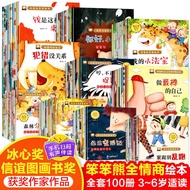 EQ Picture Book Series All 1 Volume Stupid Bear Safety Education Storybook EQ Cultivation Children P