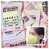 韓國🇰🇷2D口罩三層KF94防疫小童黃色口罩 (10片/包)