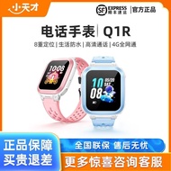 2020 Little Genius Phone Watch Q1R 4G Positioning HD Call Long Battery Life Waterproof Children's Wa