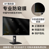 Anti-Glare Privacy Screen Filter Film for Desktop Notebook Computer 21.5/24/27 Inch Monitor Protecti