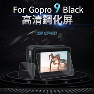 Gopro hero 9 black 9H Tempered Protective Film High Aluminum Tempered Film HD Protective Film Protec