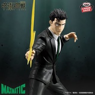 Banpresto Maximatic 景品模型 - 日車寬見《咒術迴戰 死滅迴游》