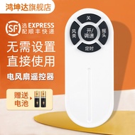 Suitable for Gree TOSOT Electric Fan Remote Control FD-4050Bh5 FD-4052Bh5 FD-40X68Bh5 FD-3515Bh7 FS-