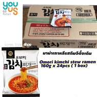 มาม่าเกาหลี ยกลัง youus omori kimji stew ramen 오모리김치 컵 160g x 24pcs 1box