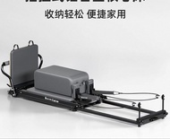 (原價4500)可直立普拉提床 Elina Pilates Reformer Machine - Foldable & Compact