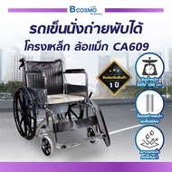 Wheelchair รถเข็นนั่งถ่าย ล้อแม็ก (CA609) สามารถพับเก็บได้/bcosmo thailand