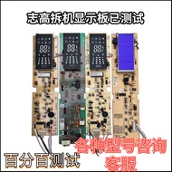 Zhigao Air Conditioner Cabinet Display ZLAB-33-3D/3D4/C3D6/41-C3D Internal Unit Button Panel
