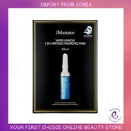 JM Solution Water Luminous S.O.S Ampoule Hyaluronic Mask (10 Sheets)