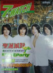 小香的店 7-WATCH F4 言承旭 周渝民 吳建豪 朱孝天 雜誌