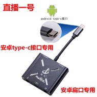 Live Streaming No. 1 type-c Dedicated Sound Card Converter Live Streaming No. 1 Lianmai PK Charging 