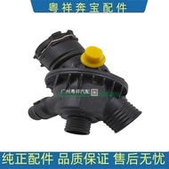 Suitable for BMW F20F21F30F31F33F35F15F16X5X6 335 435 N55 Thermostat Thermostat