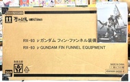 ~全新現貨~ BANDAI 解體匠機-RX-93 Nu Gundam+浮游炮 (日版) (魂Shop限定) (015216)[4580886840069]