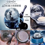 澳洲🇦🇺Cemoy 4D反重力飛碟眼霜 (20mL)