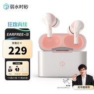 弱水时砂earfree i3 国际版蓝牙耳机ANC主动降噪真无线运动低延迟HIFI入耳式长待机续航 象牙白