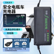 HOT Intelligent Automatic Power Outage 48V60V72V Lead-acid Battery Electric Vehicle Special Charger 
