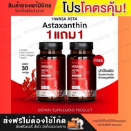 +Fast Delivery Within 24 Hours ️Hwasa Astaxanthin Q10 Brand Hwasa Slows Down Aging Bouncy Skin