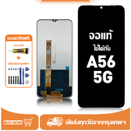 หน้าจอ OPPO A56 5G หน้าจอจริง 100% เข้ากันได้กับรุ่นหน้าจอ oppo A56 5g PFVM10 ผ่านการทดสอบ 100% มีไข