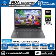 NOTEBOOK (โน๊ตบุ๊ค) HP VICTUS 16-S1035AX 16.1" QHD/RYZEN 7-8840H/32GB/1TB/RTX 4060/WIN11 รับประกันซ่