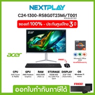 Desktop AIO (คอมพิวเตอร์ออลอินวัน) Acer Aspire (C24-1300-R58G0T23Mi/T001) 23.8"FHD, Ryzen5 7520U, AMD, Ram8GB, SSD512GB, Windows 11, Office 2021, ประกัน 3 ปี