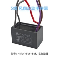 CBB61 Five-Wire 4.5+5+5uf Fan Ceiling Fan Five-Speed Speed Regulating Motor Transformer Blower Start