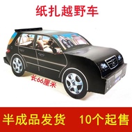 殡葬用品纸扎越野车纸活汽车白事清明祭祀丧葬用品纸扎汽车批发Funeral supplies, paper, off-road vehicles, paper, live cars, nothing
