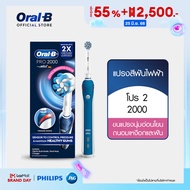 [ใหม่!] Oral-B ออรัลบี แปรงสีฟันไฟฟ้า โปร 2 2000 Electric Power Toothbrush Pro2 2000