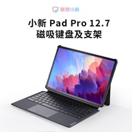 小新pad/pad plus/pad pro 2023/2022/拯救者y900 平板電腦磁吸鍵盤及支架y900智想鍵