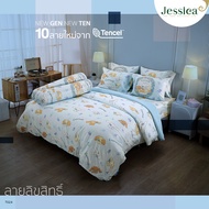 *ลายใหม่2568* ผ้าปูที่นอน (ไม่รวมผ้านวม) Tencel ทอ 500 เส้นด้าย Jessica ( เจสสิก้า ) การ์ตูน Cinnamo
