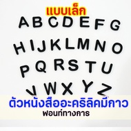 Official Acrylic Letters Small Size Height 2.4 cm Self-Adhesive Thickness 3 Mm For Making Signs Stor