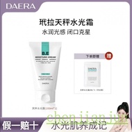 Korea Korea Tortoisela DAERA Hydrating Cream Quenching Thirst Cream Moisturizing Regulate Sebum Pore