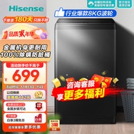 海信(Hisense)波轮洗衣机全自动8公斤 家用 宿舍出租房神器 大容量 脱水免清洗低噪 以旧换新 HB80DA35