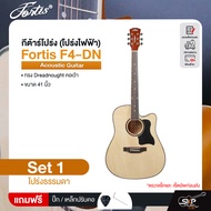 กีต้าร์โปร่ง (โปร่งไฟฟ้า) ทรง Dreadnought คอเว้า 41 นิ้ว Fortis F4-DN Acoustic Guitar