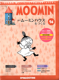 MOOMIN嚕嚕米的家 0714/2020 第94期 (新品)