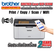 เครื่องปริ้นเตอร์มัลติฟังก์ชันเลเซอร์ Brother DCP-1610W