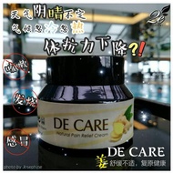 DE CARE精油万能膏DE CARE精油万能膏