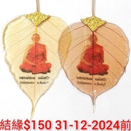 佛牌佛牌 龍婆啤 師父自身 檀掛車掛 功效：招財，擋險，辟邪，鎮宅，保平安 😍😍 手快有