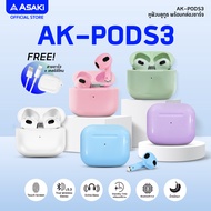 Asaki TRUE WIRELESSหูฟังบลูทูธไร้สาย พร้อมกล่องชาร์จ เชื่อมต่อบลูทูธ เสียงดัง ไมค์ชัด เบสแน่น รุ่น A