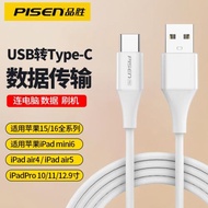 品勝usb轉typec適用蘋果16e數據線iPhone15手機ipadpro平板10/11/12.9寸air5傳輸mini6連接電腦愛思助手刷機
