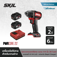 SKIL ไขควงกระแทกไร้สาย 20 โวลต์ ขนาด 1/4 นิ้ว รุ่น ID5739SE20 พร้อมแบตเตอรี่ 4 แอมป์อาว 2 ก้อน + แท่