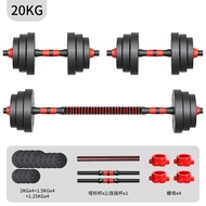 XIANLIYAN | Adjustable Home Fitness Dumbbell and Barbell Set 40kg