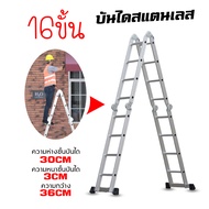 บันได บันไดพับได้ บันไดอลูมิเนียม บันไดอลูมิเนียมอเนกประสงค์ บันได 16ขั้น 4.7เมตร