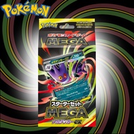 Pokemon Card Game MEGA Starter Set MEGA Mega Gengar ex