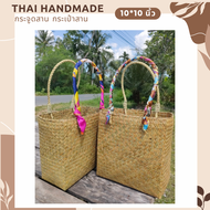 สินค้าเข้าแบบใหม่ !! กระจูดสาน กระเป๋าสาน krajood bag thai handmade งานจักสานผลิตภัณฑ์ชุมชน otop วัสดุธรรมชาติ ส่งตรงจากแหล่งผลิต #กระจูด #กระเป๋า